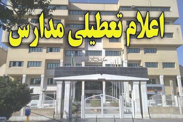 مدارس مقطع متوسطه دوم مناطق یک تا پنج و 22 تهران تعطیل شد مدارس مقطع متوسطه دوم مناطق یک تا پنج و 22 تهران تعطیل شد