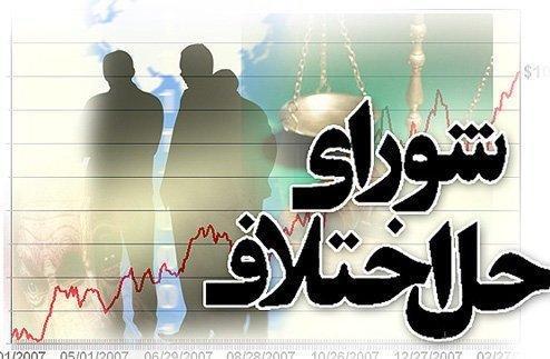 تعیین قاضی ویژه برای شورای حل اختلاف جزیره هرمز تعیین قاضی ویژه برای شورای حل اختلاف جزیره هرمز