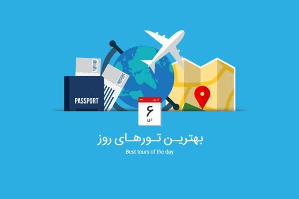 برترین تورهای امروز؛ از تور دبی تا تور پاریس