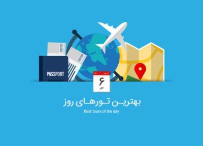 برترین تورهای امروز؛ از تور دبی تا تور پاریس